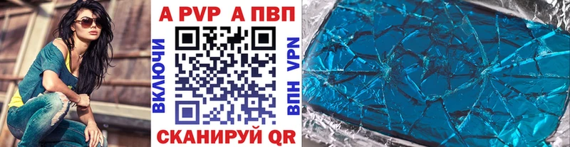 Купить закладки  Белоусово  A-PVP мука 