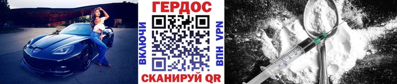 Героин Heroin  Купить закладки  Белоусово 