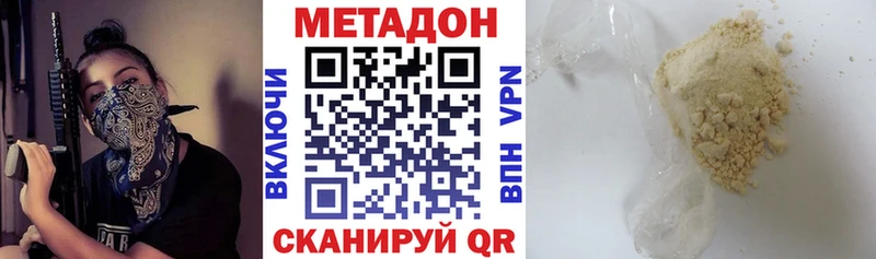 Купить где  Белоусово  МЕТАДОН белоснежный 